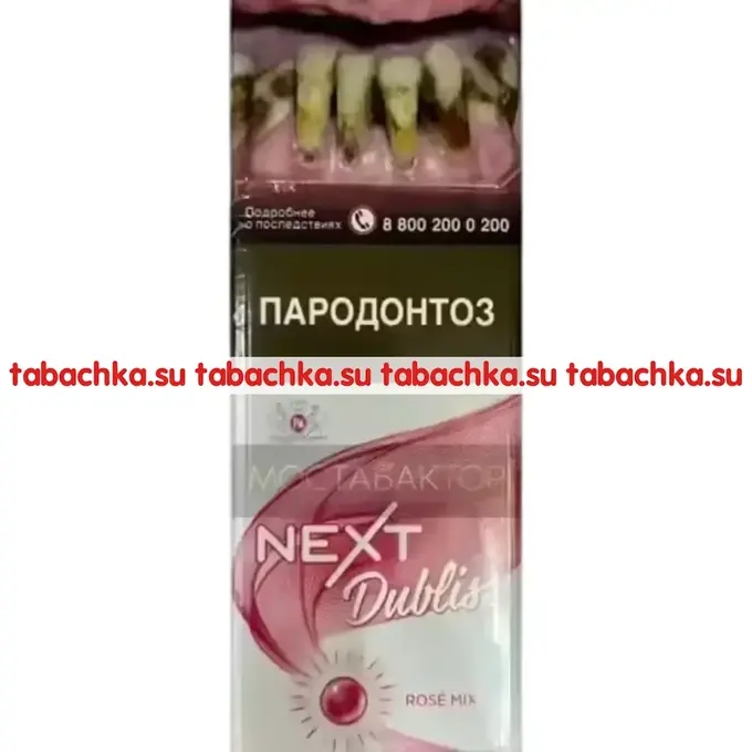 Сигареты Next Rose Mix Super Slims Сигареты Next Rose Mix Super Slims